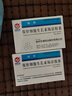 [福錦] 促肝細(xì)胞生長(zhǎng)素腸溶膠囊50mg*12粒/盒 曬單實(shí)拍圖