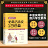 2025初中生必背古詩(shī)文138篇初中生七八九年級(jí)通用同步人教版語(yǔ)文教材 必背古詩(shī)詞 文言文完全解讀 曬單實(shí)拍圖