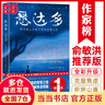【當(dāng)當(dāng) 正版包郵】悉達(dá)多 赫爾曼黑塞著 諾獎(jiǎng)得主黑塞代表作 諾貝爾文學(xué)獎(jiǎng) 成長 勵(lì)志 世界名著 曬單實(shí)拍圖