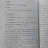 【完整無(wú)刪減】素書(shū)官方正版全集黃石公中華國學(xué)經(jīng)典精粹文庫書(shū)籍原文注釋譯文哲學(xué)的故事大成智慧文言文白話(huà)文版文白對照曾仕強 抖音推薦：素書(shū) 曬單實(shí)拍圖
