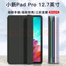 中瑟 適用于聯(lián)想小新Pad Pro12.7英寸保護套2023/25新款聯(lián)想平板電腦保護殼全包防摔三折休眠 經(jīng)典黑-智能休眠【配觸控筆】 聯(lián)想小新Pad Pro【12.7英寸】2025款 曬單實拍圖