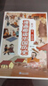 中華上下五千年漫畫(huà)【官方正版】注音版四格漫畫(huà)連環(huán)畫(huà)正版彩繪本拼音小學(xué)版一二年級閱讀課外書(shū)必讀小學(xué)推薦經(jīng)典國學(xué)故事書(shū)籍 【秦漢】統一的中國 曬單實(shí)拍圖