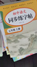 2025版七年級(jí)語(yǔ)文字帖上冊(cè)下冊(cè)同步人教版初中生八九專用初一鋼筆寫(xiě)字臨摹小升初中學(xué)生硬筆正楷書(shū)法每日一練貼描紅鋼筆練習(xí)練字本 【七上】語(yǔ)文同步字帖+七年級(jí)高分作文字帖 曬單實(shí)拍圖