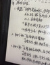 漢王新品漢王M10mini手寫智能辦公本8.2墨水屏電紙書電子紙筆記本記事本閱讀器電子書電紙本讀書器 M10mini+大禮包等贈品聯(lián)系客服補(bǔ)發(fā) 曬單實(shí)拍圖