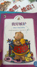 我的感覺(jué) 經(jīng)典版 （中英雙語(yǔ)）（全8冊） 曬單實(shí)拍圖