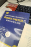 2025年軟考中級系統集成項目管理工程師教程軟考教程 計算機軟考中級系統集成項目管理師中級教材考點(diǎn)精講歷年真題模擬試卷考試用書(shū)軟考教材 可搭清華大學(xué)出版社官方教材 熱賣(mài)！【3本】考點(diǎn)精編+真題模擬試卷 曬單實(shí)拍圖