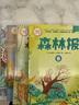 【全4冊】森林報春夏秋冬彩色插圖版正版 比安基著(zhù)小學(xué)生閱讀課外書(shū)籍三四五六年級小學(xué)通用課外閱讀 曬單實(shí)拍圖