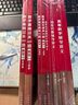 上岸學(xué)習(xí)包】2026李永樂(lè)武忠祥考研數(shù)學(xué)基礎(chǔ)過(guò)關(guān)660題(數(shù)一)(可搭武忠祥高數(shù),李永樂(lè)線代,張宇,肖秀榮,徐濤) 曬單實(shí)拍圖