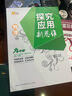 【2025新升級】初中數學(xué)物理化學(xué)培優(yōu)新方法探究應用新思維七八年級九奧數中學(xué)思維訓練競賽題教程教材教輔全套 【新思維3套】數學(xué)+物理+化學(xué) 九年級 曬單實(shí)拍圖