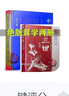 中國古代算術(shù)法 上海人民出版社 原版老版本洪丕謨著命理學(xué)研究入門風(fēng)水學(xué)書籍 中國古代算命術(shù)+算三世【全2冊】 曬單實(shí)拍圖