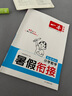 一本小學數(shù)學暑假銜接五升六年級RJ人教版 2025暑假作業(yè)復習鞏固預習自測數(shù)學思維邏輯專項訓練 曬單實拍圖