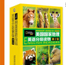 【點讀版贈音頻】美國國家地理英語分級讀物第1234級小學生兒童英語學習分級閱讀 少兒英語學習教材第一級ket單詞訓練營點讀筆英語詞匯語法通用初高中地理科普兒童科普幼兒認知小百科 第3級【共30冊】—— 曬單實拍圖