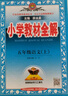 2026萬(wàn)唯小白鷗小學(xué)計(jì)算72技法數(shù)學(xué)速算技巧心算口算四五六年級(jí)計(jì)算題方法教程公式大全練習(xí)冊(cè)解題技巧思維強(qiáng)化訓(xùn)練 曬單實(shí)拍圖