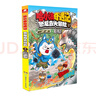 哈小浪上學(xué)記奇遇記全5冊【贈飛行棋+涂色本+課程表+拉頁(yè)筆+貼紙】開(kāi)心錘錘爆笑校園漫畫(huà)書(shū) 小學(xué)生三四五六年級課外書(shū)爆笑校園動(dòng)畫(huà)版 哈小浪奇遇記-恐龍島大冒險2 曬單實(shí)拍圖
