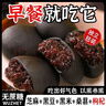 胖東來無蔗糖五黑桑葚紫米餅飽腹早餐網(wǎng)紅糕點(diǎn)零食整箱李ii亞鵬 胖東來精選大顆粒：五黑桑葚紫米餅 10包 曬單實拍圖