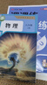 【新華書(shū)店正版】適用初中八年級(jí)上冊(cè)物理書(shū)人教版 初中初二2上冊(cè)物理書(shū) 8年級(jí)上冊(cè)物理課本教材教科書(shū) 8八上物理人民教育出版社 八年級(jí)上冊(cè)物理課本+課課練 曬單實(shí)拍圖