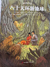 漫畫世界名著彩圖版小學(xué)生課外閱讀書籍八十天環(huán)游地球金銀島魯濱遜漂流記野性的呼喚呼嘯山莊霧都孤兒沙漠柳林風(fēng)聲漫畫版世界名著讀物小學(xué)生二三四五年級(jí)寒暑期閱讀兒童禮物 漫畫世界名著套裝25冊(cè)【甄選禮盒】 曬單實(shí)拍圖