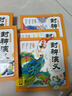點讀版 封神演義幼兒美繪本全10冊連環(huán)畫彩繪注音版 3-6歲兒童繪本大字注音幼小銜接有聲讀物中國傳統(tǒng)文化經(jīng)典名著故事書(支持老版小猴皮皮小雞球球豚小蒙點讀） 曬單實拍圖