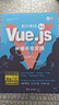 循序漸進(jìn)Vue.js 3.x前端開發(fā)實(shí)踐 曬單實(shí)拍圖