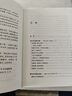 姜白石詞箋注 中華書局 [宋]姜夔 著 新華正版書籍包郵 圖書 曬單實拍圖