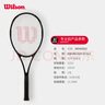 Wilson威爾勝NOIR系列小黑拍全碳素專業(yè)拍男女通用PRO STAFF 97 V14 曬單實(shí)拍圖