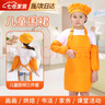豹潛兒童廚師帽三件套圍裙廚師服套裝小孩畫(huà)畫(huà)罩衣幼兒園繪畫(huà)烘焙 橙色三件套L 【時(shí)尚設(shè)計(jì) 防污防臟】 曬單實(shí)拍圖