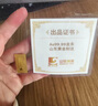 山東黃金（SD-GOLD）招財(cái)進(jìn)寶 投資金條 足金Au9999黃金金條 投資收藏 紀(jì)念日生日禮物 【招財(cái)進(jìn)寶】3g 曬單實(shí)拍圖