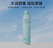 孔鳳春爽膚水清爽控油補(bǔ)水噴霧水潤(rùn)肌膚保濕舒緩菁萃水300ml送女友禮物 曬單實(shí)拍圖