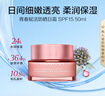 嬌韻詩青春賦活日霜SPF1550ml保濕淡紋護膚品女生生日禮物 曬單實拍圖