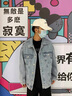 京西藍(lán)靛日系工裝夾克男士潮流休閑百搭ins潮牌復(fù)古痞帥牛仔衣服外套男裝 白色 L 體重125至145斤 曬單實(shí)拍圖