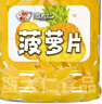 菠蘿干原味鳳梨片500g罐裝水果干菠蘿塊圈蜜餞果脯特產(chǎn)休閑小零食 菠蘿片500gX2罐【凈含量】 曬單實(shí)拍圖
