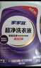 家家宜超凈洗衣液薰衣草花香6斤*1瓶深層潔凈低泡易漂抗菌持久留香 曬單實(shí)拍圖