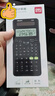 得力(deli)JD991CN雙電源科學(xué)函數(shù)計(jì)算器 高中/大學(xué)教程考研奧數(shù)物理競賽會(huì)計(jì)考試使用 白 曬單實(shí)拍圖