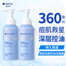 滿(mǎn)婷（MANTING）海鹽祛痘控油潔面露180ml*2(水油平衡改善痘肌保濕男女洗面奶) 曬單實(shí)拍圖