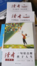 讀者文摘 升級版勵志蝶變篇 點(diǎn)醒卷4冊 一句話(huà)點(diǎn)醒孩子人生學(xué)習 學(xué)習很苦堅持很酷告別拖拉不再假努力 曬單實(shí)拍圖