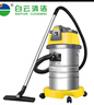 潔霸工業(yè)吸塵器大功率1500W吸水塵干濕開荒美縫洗車工廠酒店商用 30L工業(yè)推薦版彎鋼管5米軟管 曬單實拍圖