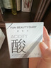 FAN BEAUTY DIARY泥好酸雙重清肌小杯泥膜7g*10顆 清潔毛孔控油養(yǎng)護(hù) 曬單實拍圖