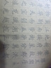 京悠雨日本品質(zhì)毛筆臨摹字帖毛筆字練字帖中楷初學(xué)者練習(xí)書法專用紙入門楷書成人練字用紙練軟筆描紅套裝 醉翁亭記+滕王閣序+宋詞 單字帖 曬單實(shí)拍圖