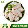 圣農 雞翅中 凈重3斤 無(wú)保水劑 冷凍燒烤可樂(lè )雞翅 清真食材 源頭直發(fā) 曬單實(shí)拍圖