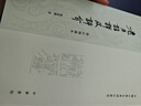 中國記事（1912—1928） 王笛 非虛構(gòu)作品 近代史 五四運動 辛亥革命 北伐戰(zhàn)爭 人民文學出版社 曬單實拍圖