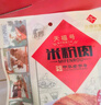 天福號(hào)熟食禮盒中華老字號(hào)北京特產(chǎn)高檔中秋禮品送長(zhǎng)輩天福食盒2350g 曬單實(shí)拍圖