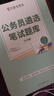 【公選王遴選】2025年遴選湖北省/市直公務員遴選筆試教材遴選真題解析案例分析公文寫作遴選網課視頻課程湖北遴選 【筆試爆款】5本書+88節(jié)課 曬單實拍圖