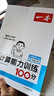 2026春一本小學(xué)數學(xué)計算題1-6年級同步計算能力訓練100分一二三四年級數學(xué)上下冊計算能手天天練口算速算數學(xué)人教版北師版同步教材練習輔導資料3年級5年級下冊口算速算專(zhuān)項訓練題練習冊作業(yè)本書(shū)籍 正版  曬單實(shí)拍圖