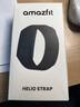 AMAZFIT華米Helio strap智能手環(huán) 心率帶臂帶運動跑步騎行訓(xùn)練心率監(jiān)測 戶外運動配件 Helio strap 曬單實拍圖