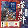 喵水滸 一百零八將 曬單實(shí)拍圖