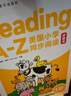 學(xué)而思 ReadingA-Z 1-2階(4盒）正版RAZ新升級英語(yǔ)分級讀物閱讀繪本學(xué)前少兒幼小銜接英語(yǔ)美國原版教材幼兒園小班群文課本教材配套練習冊音頻   曬單實(shí)拍圖