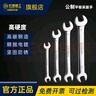 長(zhǎng)城精工雙呆扳手雙頭呆扳手單個(gè)工業(yè)級(jí)快速扳手工具全套8*10mm 314111 曬單實(shí)拍圖