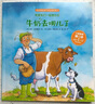 點(diǎn)讀版 和朋友們一起想辦法16冊全輯 3-6歲兒童繪本幼兒園睡前故事閱讀圖書(shū)籍(支持小猴皮皮點(diǎn)讀筆) 曬單實(shí)拍圖