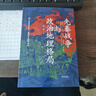 先秦戰(zhàn)爭與政治地理格局軍事地理學(xué) 宋杰 著 中華書局 新華書店正版包郵 圖書 曬單實拍圖