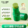 貝拉小蜜蜂紫草棒膏舒緩棒嬰幼兒驅蚊蟲(chóng)噴霧叮咬止癢膏防蚊貼皮膚消腫冰沙霜 紫草棒6g+舒緩走珠冰露15ml 曬單實(shí)拍圖
